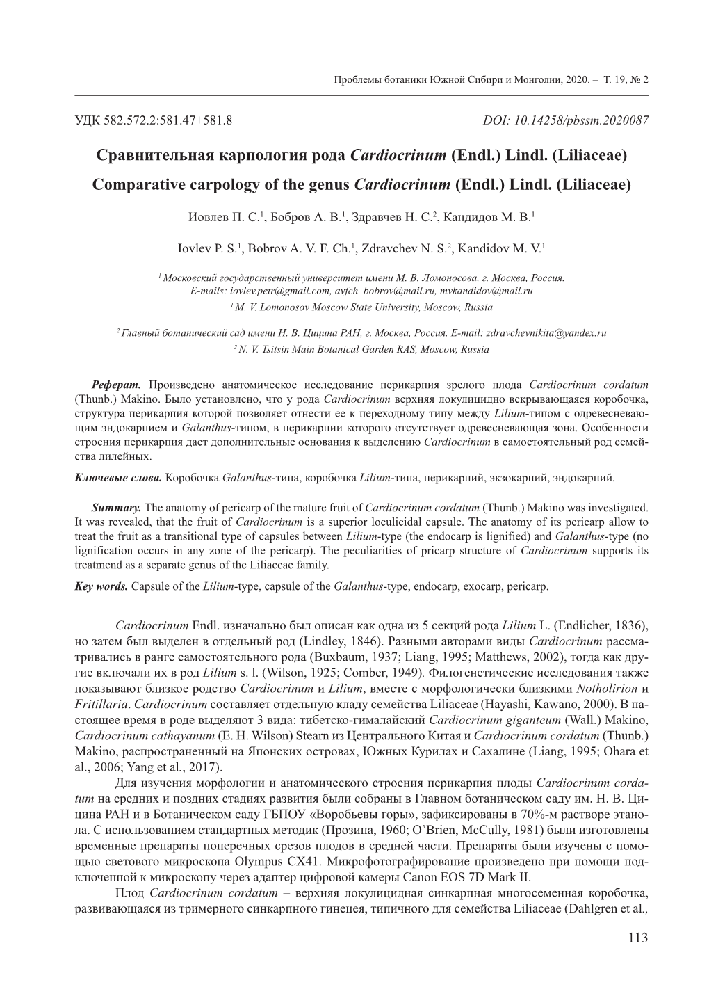 (Endl.) Lindl. (Liliaceae) Comparative Carpology of the Genus Cardiocrinum (Endl.) Lindl