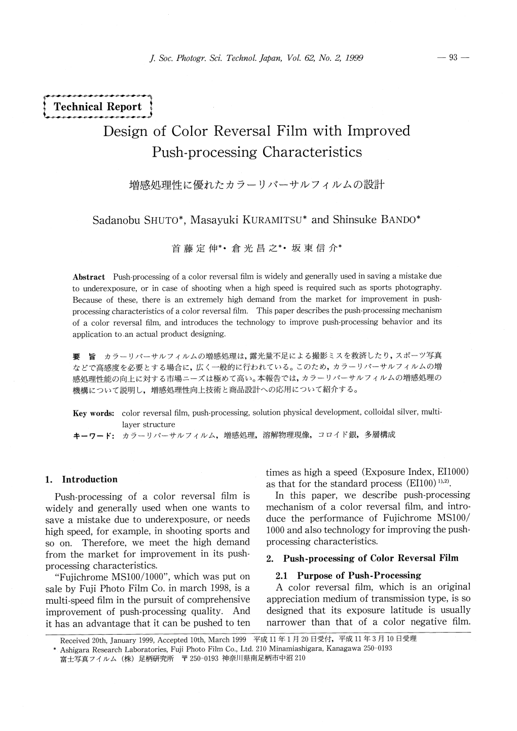 Design of Color Reversal Film with Improved Push-Processing Characteristics