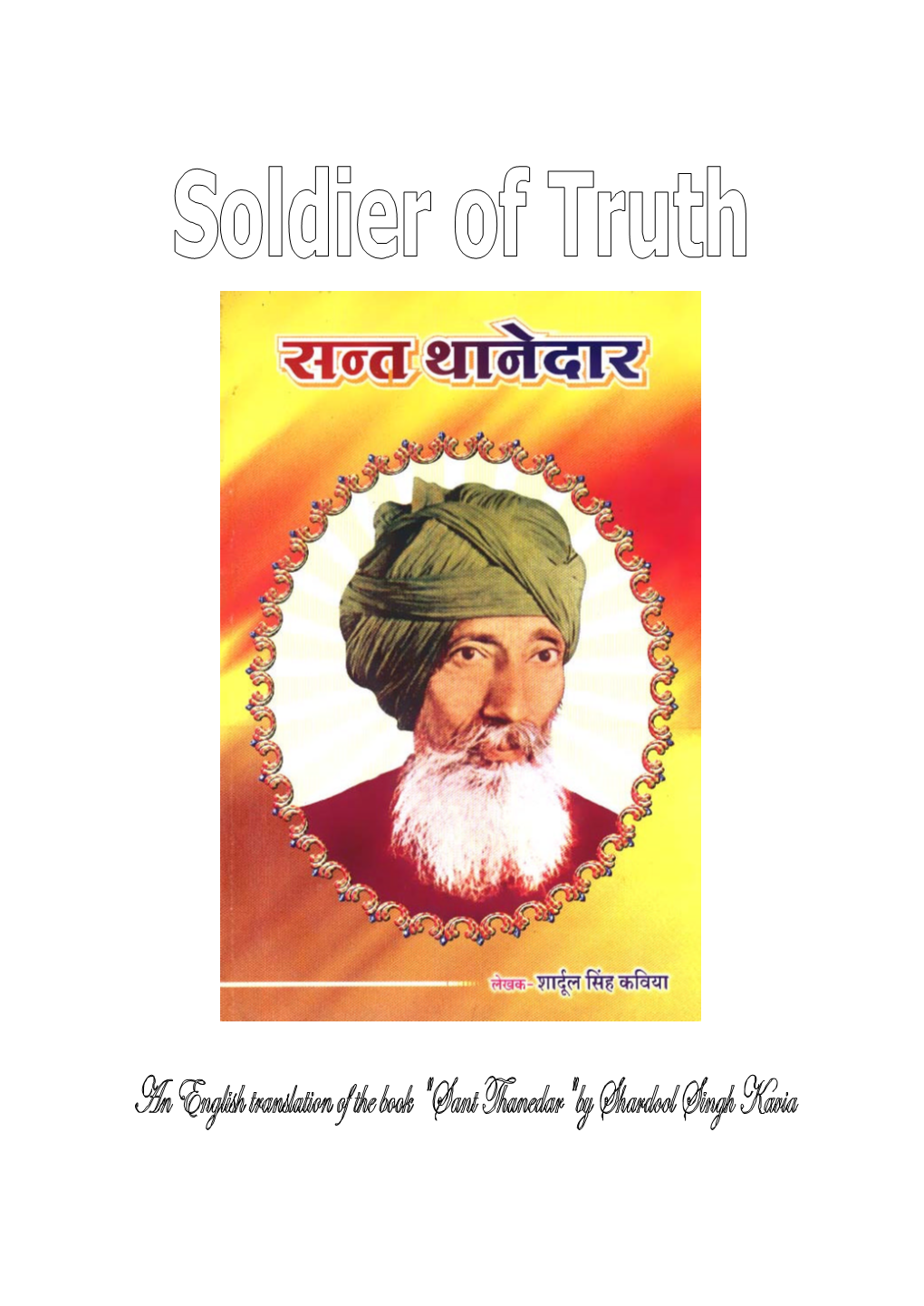 Soldier of Truth: Roots in Purity