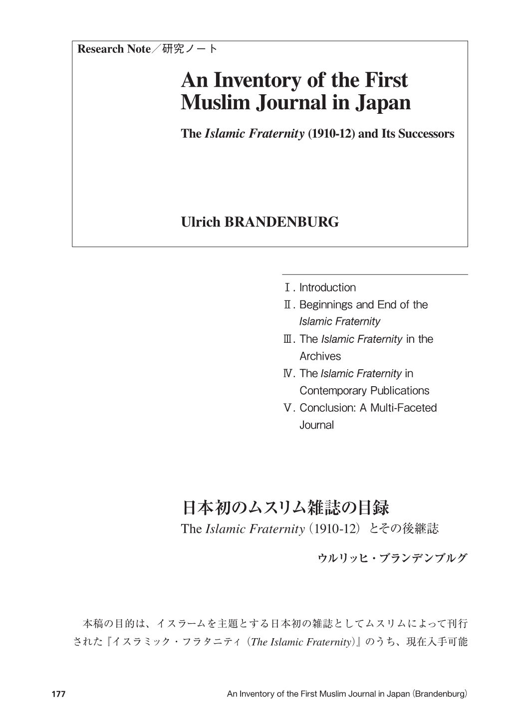 An Inventory of the First Muslim Journal in Japan the Islamic Fraternity (1910-12) and Its Successors