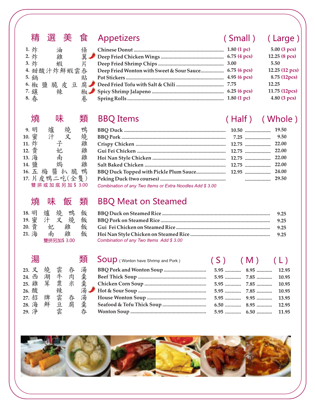 All Menu Nov 2011