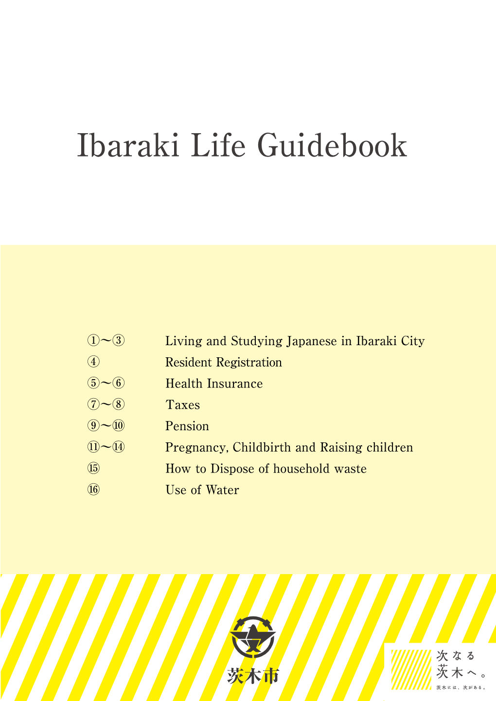 ⑮ ⑪～⑭ ①～③ ④ ⑤～⑥ ⑦～⑧ ⑨～⑩ ⑯ Living and Studying