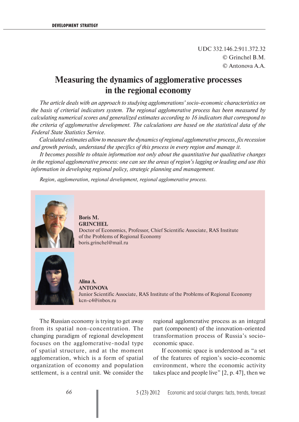 Measuring the Dynamics of Agglomerative Processes in the Regional