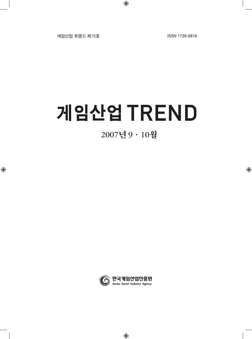 2007년 9·10월 목차 Contents