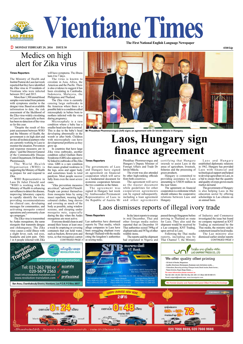 Laos, Hungary Sign Finance Agreement