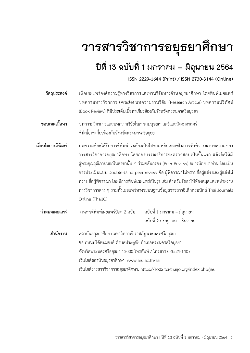 อยุธยาศึกษา ปีที่ 13 ฉบับที่ 1 มกราคม – มิถุนายน 2564 ISSN 2229-1644 (Print) / ISSN 2730-3144 (Online)