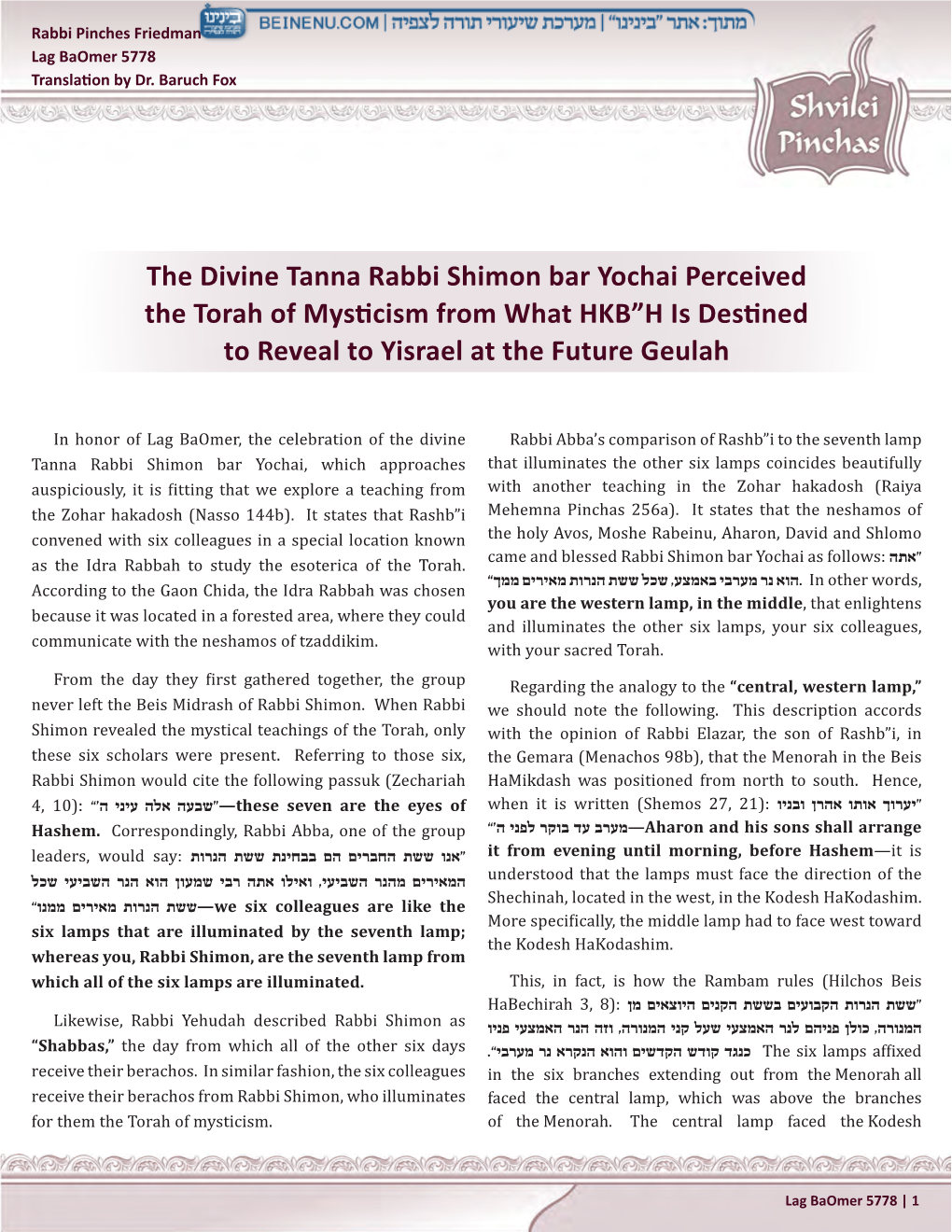 The Divine Tanna Rabbi Shimon Bar Yochai Perceived the Torah of Mysticism from What HKB”H Is Destined to Reveal to Yisrael at the Future Geulah