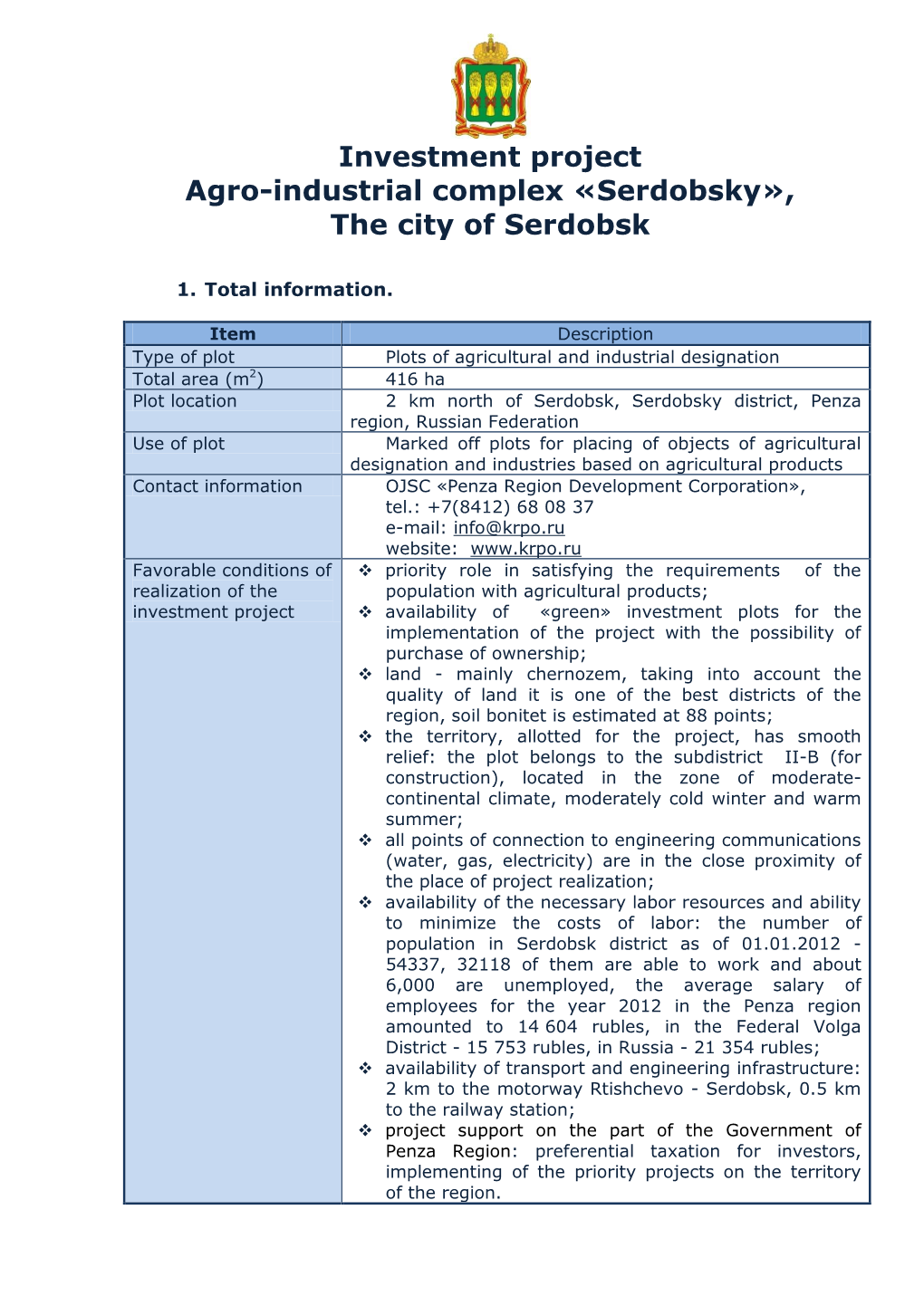 Investment Project Agro-Industrial Complex «Serdobsky», the City of Serdobsk