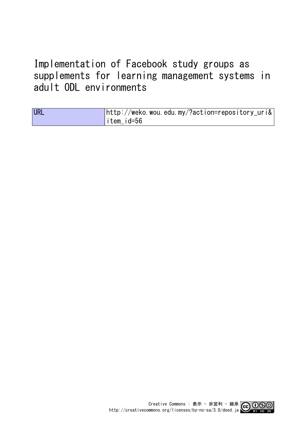 AAOU JOURNAL "Expanding the Frontiers of Knowledge Through Open and Distance Learning in Changing Societies"