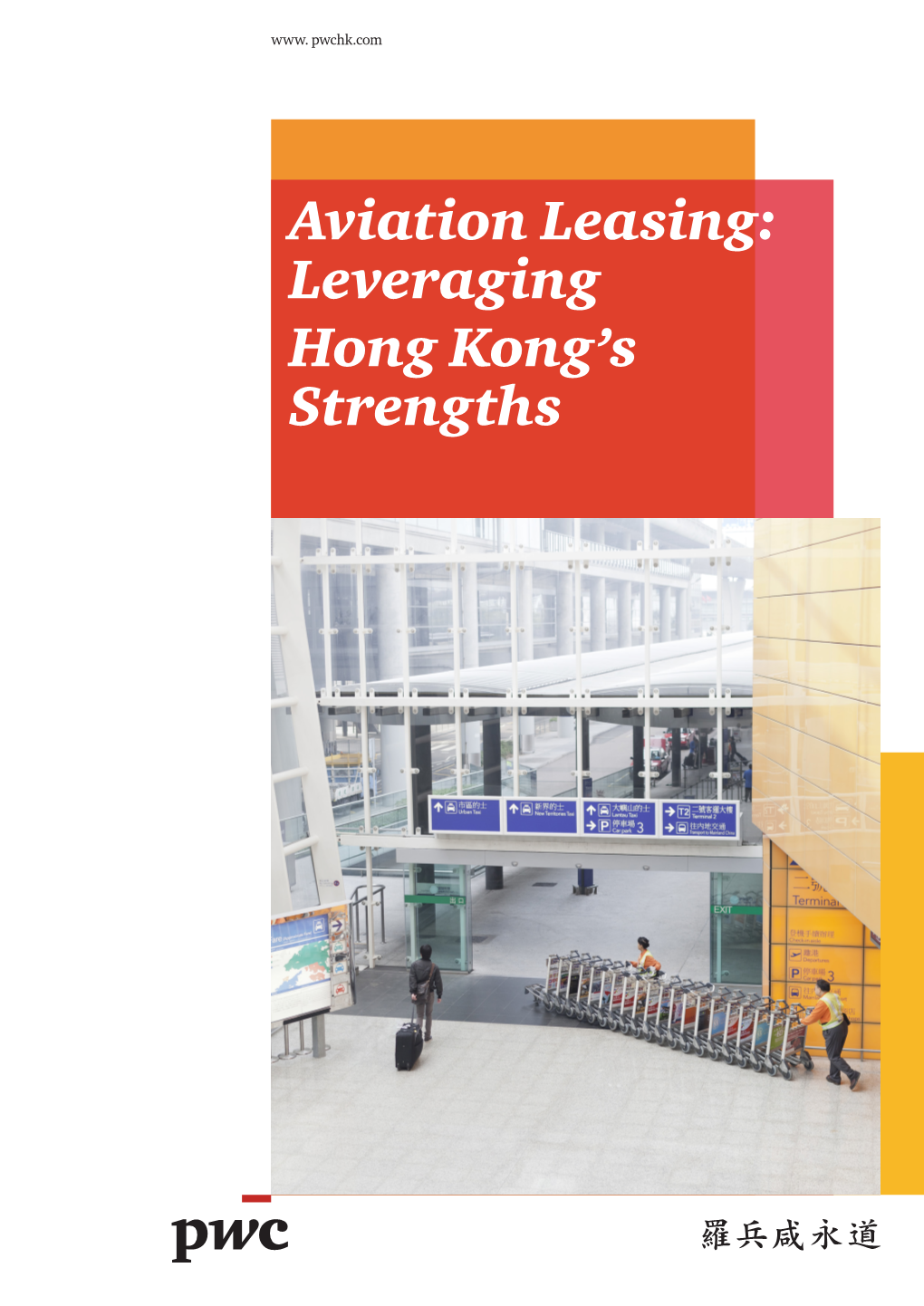 Aviation Leasing: Leveraging Hong Kong's Strengths