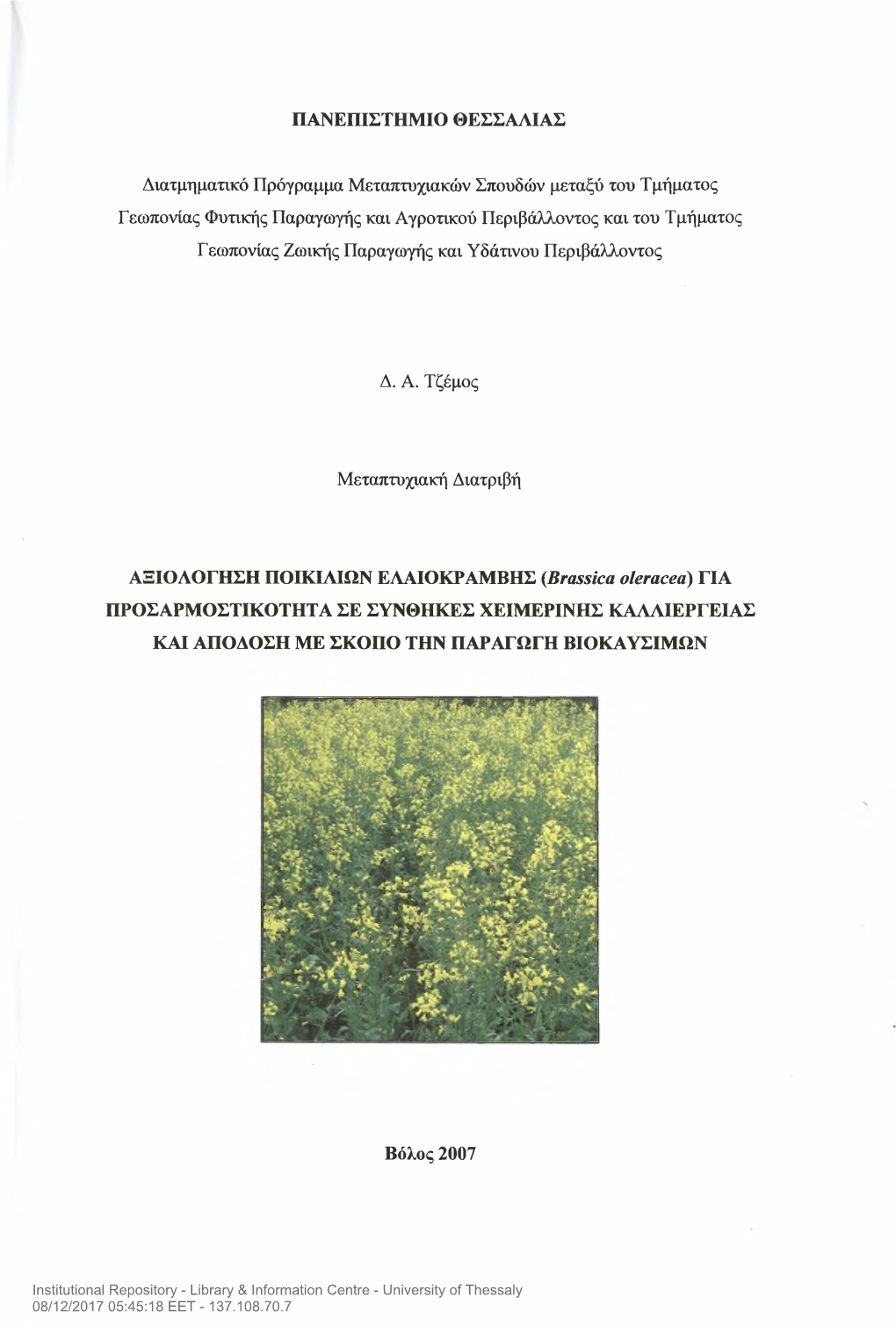 Αξιολόγηση Ποικιλιών Ελαιοκράμβης (Brassica Oleracea ) Για Προσαρμοστικότητα