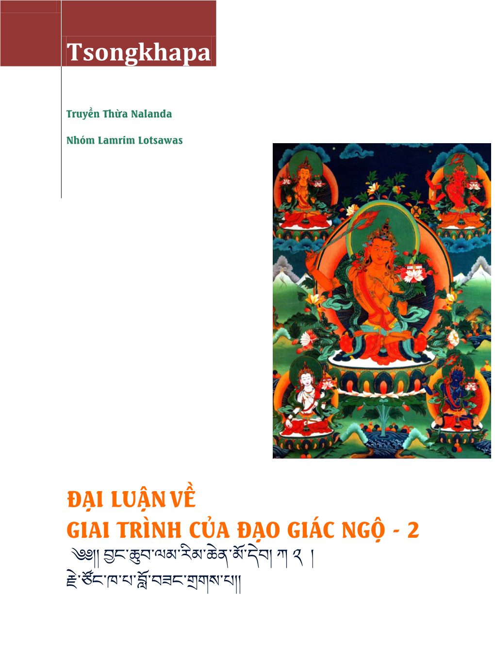 Đại Luận Về Giai Trình Của Đạo Giác Ngộ - 2 ༄༅༎ �ང་�བ་ལམ་རིམ་ཆེན་མོ་དེབ། ཀ ༢ ། �ེ་ཙ�ང་ཁ་པ་�ོ་བཟང་�གས་པ༎