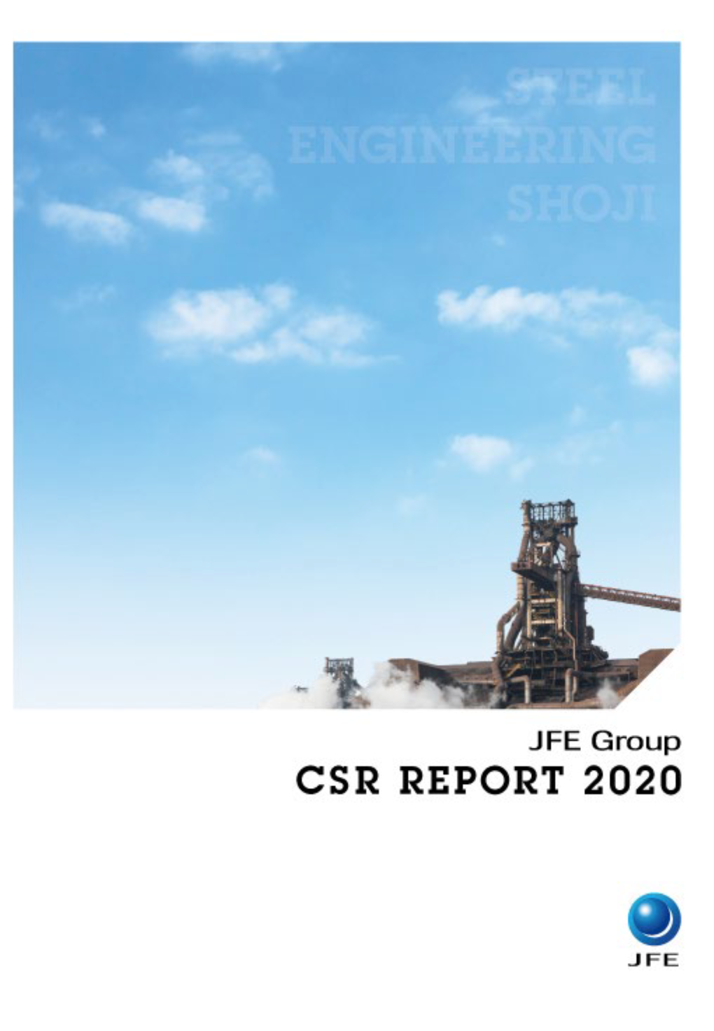 JFE Group CSR REPORT 2020 (PDF 17.4MB)