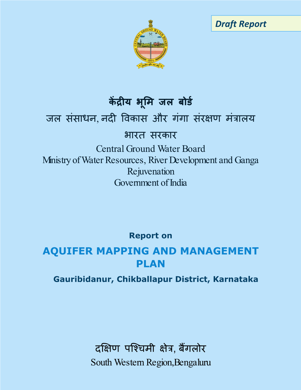 Gauribidanur Taluk Aquifer Maps and Management Plan, Chikballapur District, Karnataka