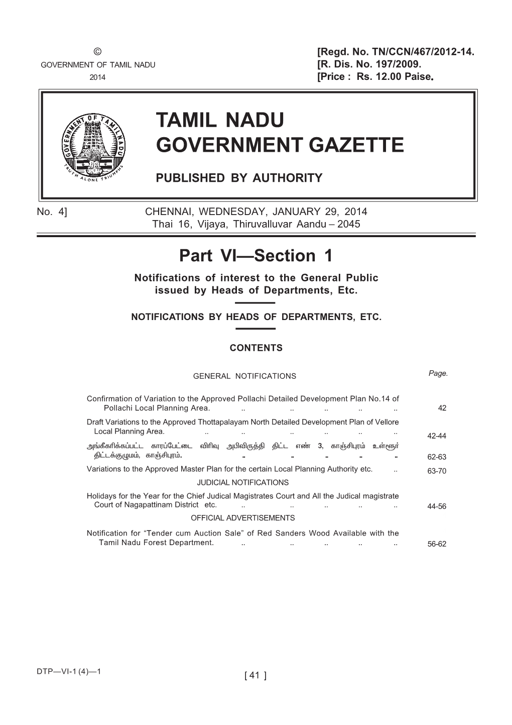 Tamil Nadu Government Gazette