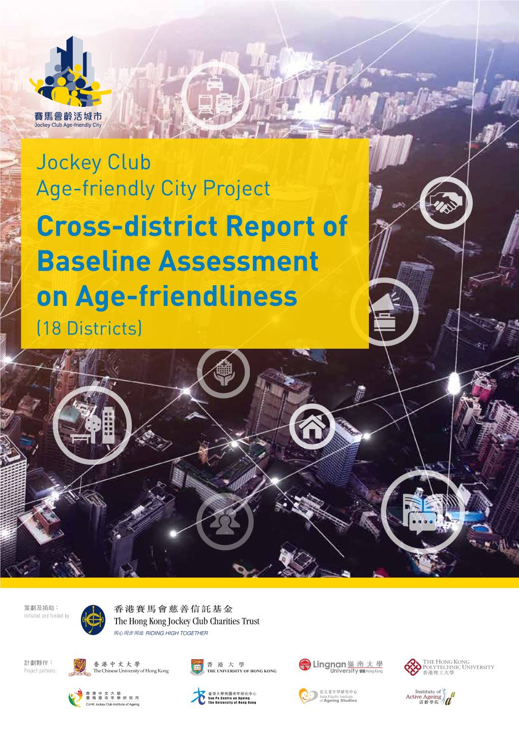 Cross-District Report of Baseline Assessment on Age-Friendliness