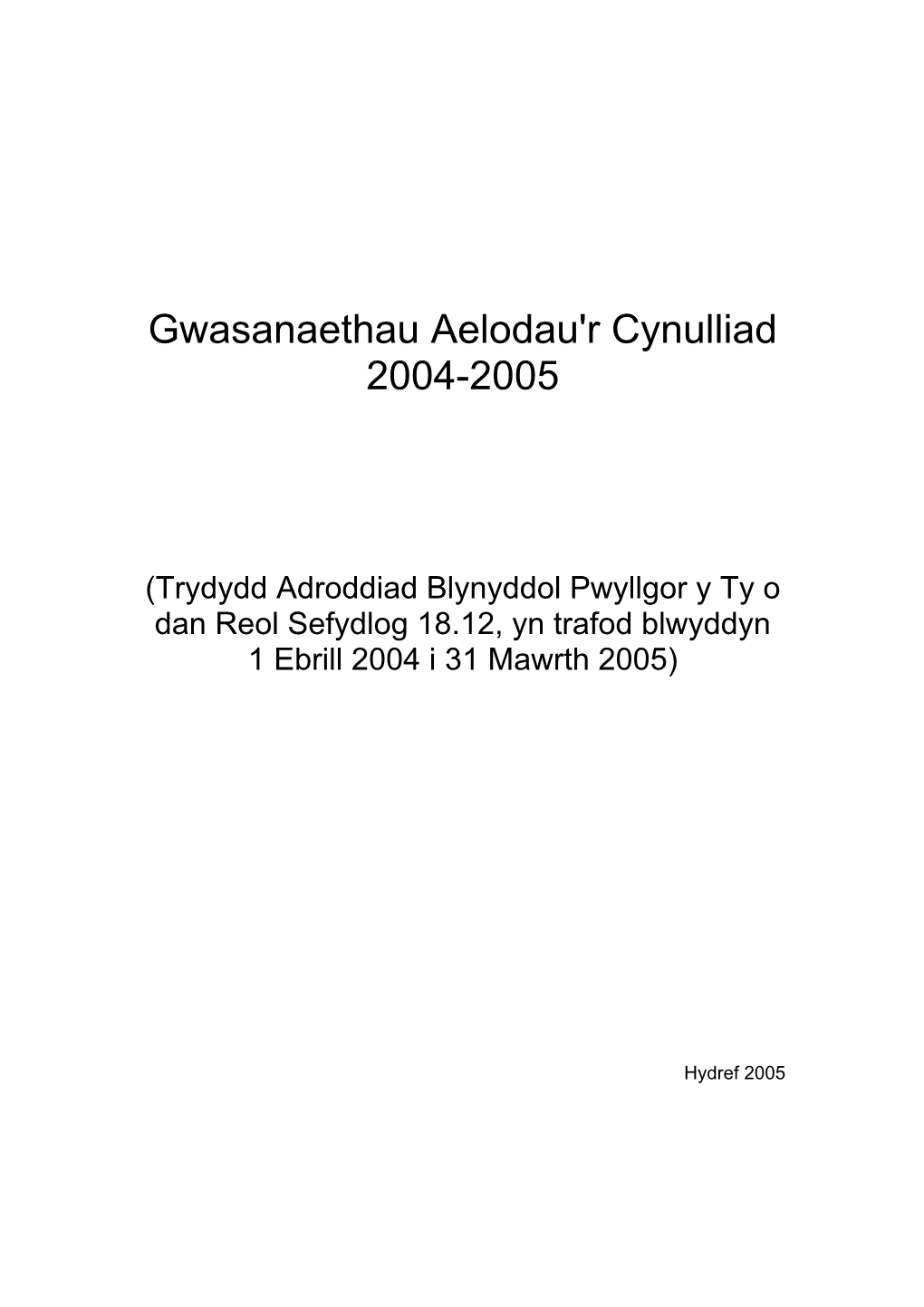 Gwasanaethau Aelodau'r Cynulliad 2004-2005