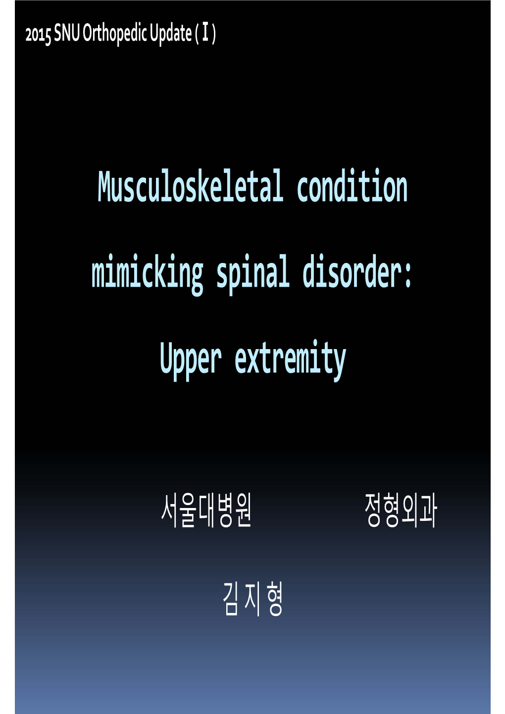 Musculoskeletal Condition Mimicking Spinal Disorder: Upper Extremity