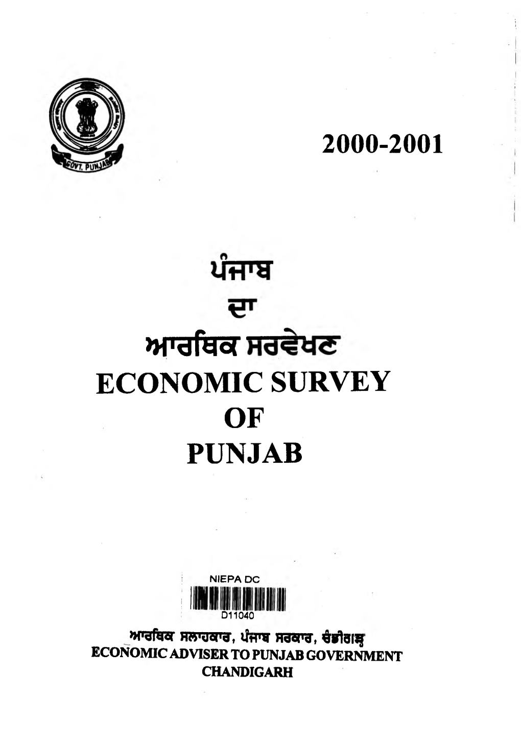 Economic Survey of Punjab