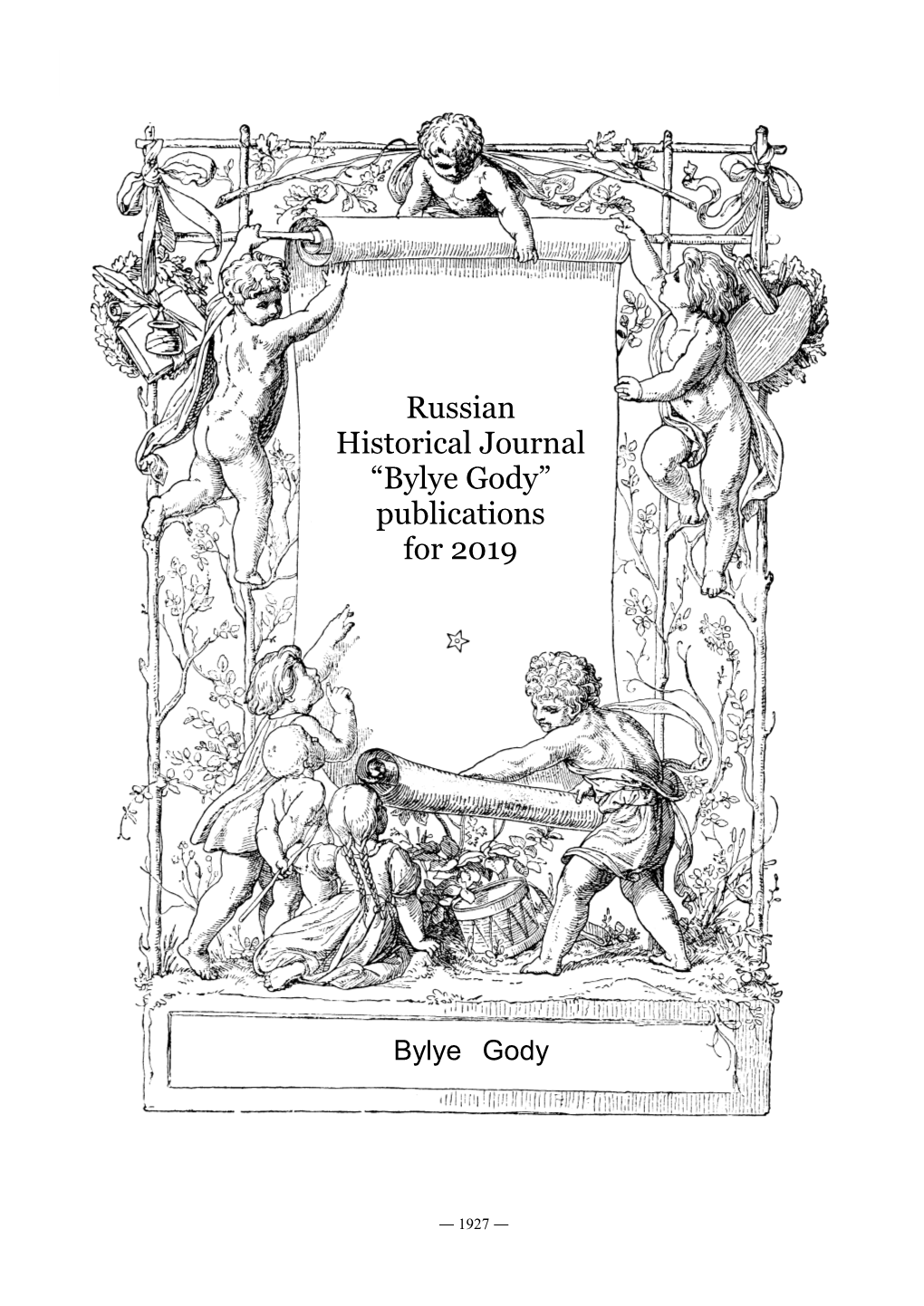 Russian Historical Journal “Bylye Gody” Publications for 2019