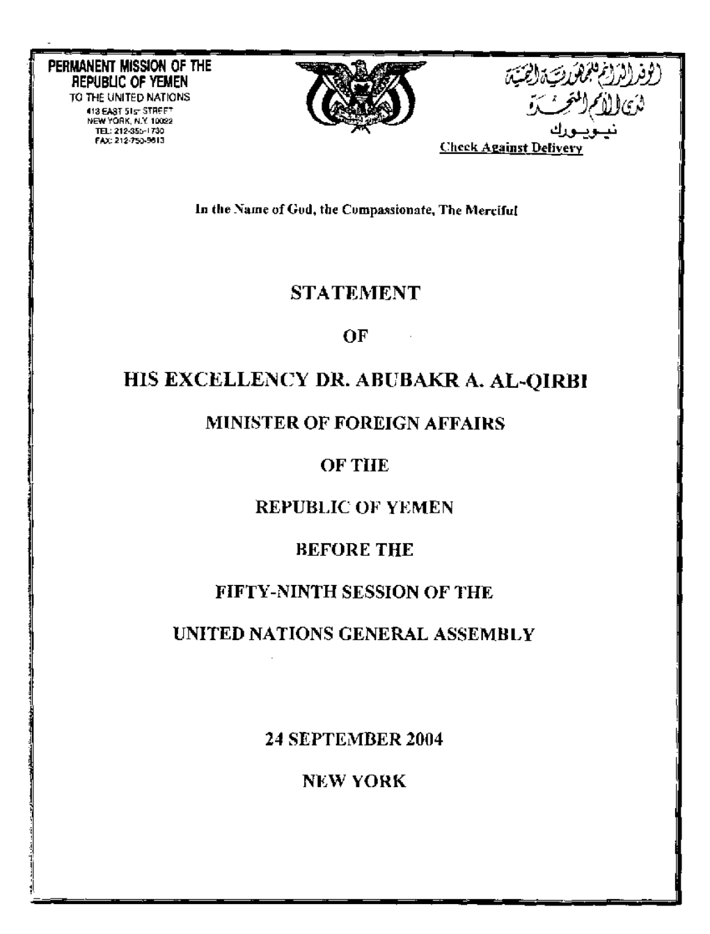 Yemen Reaffirms Its Commitment to Fight Extremism and Terrorism Within the Framework Established and Led by the United Nations