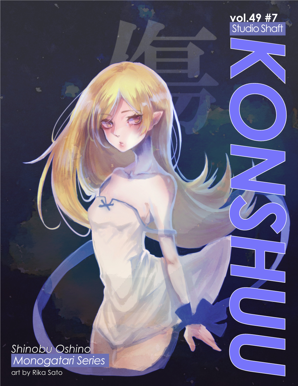 Konshuuvol.49 #7 Monogatari Series