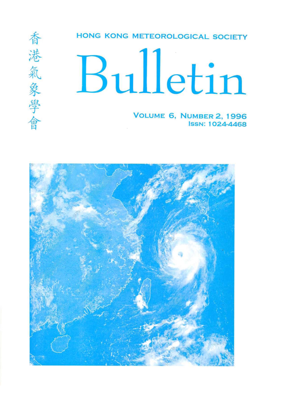 Hkmets Bulletin, Volume 6, Number 2, 1996