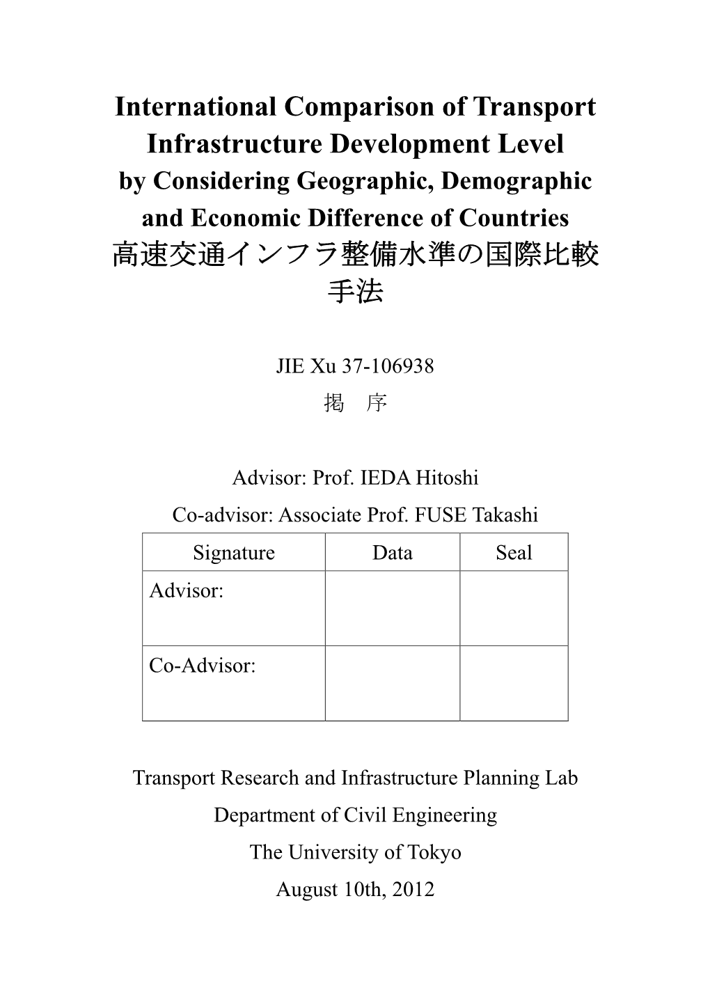 International Comparison of Transport Infrastructure