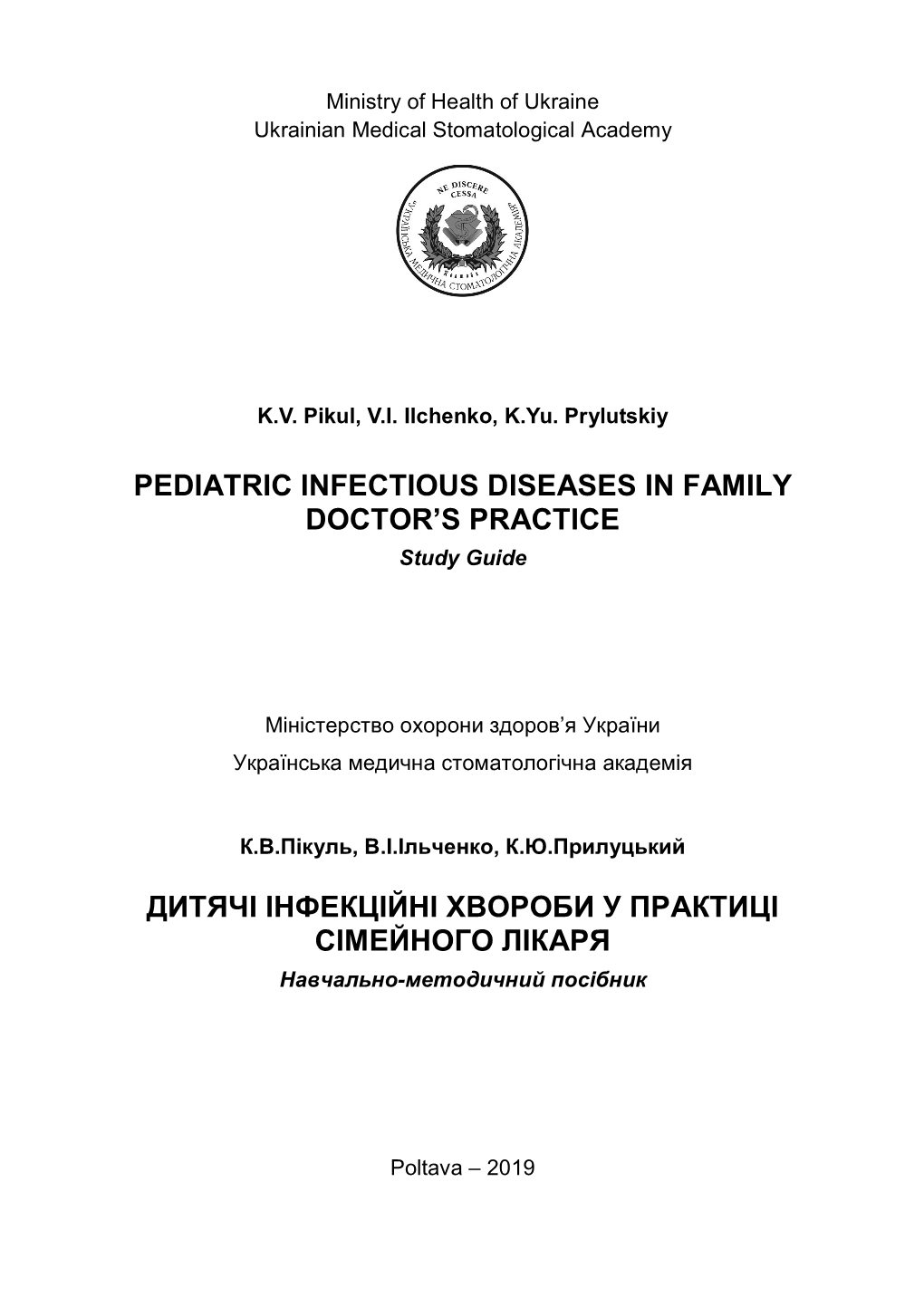 Pediatric Infectious Diseases in Family Doctor's Practice
