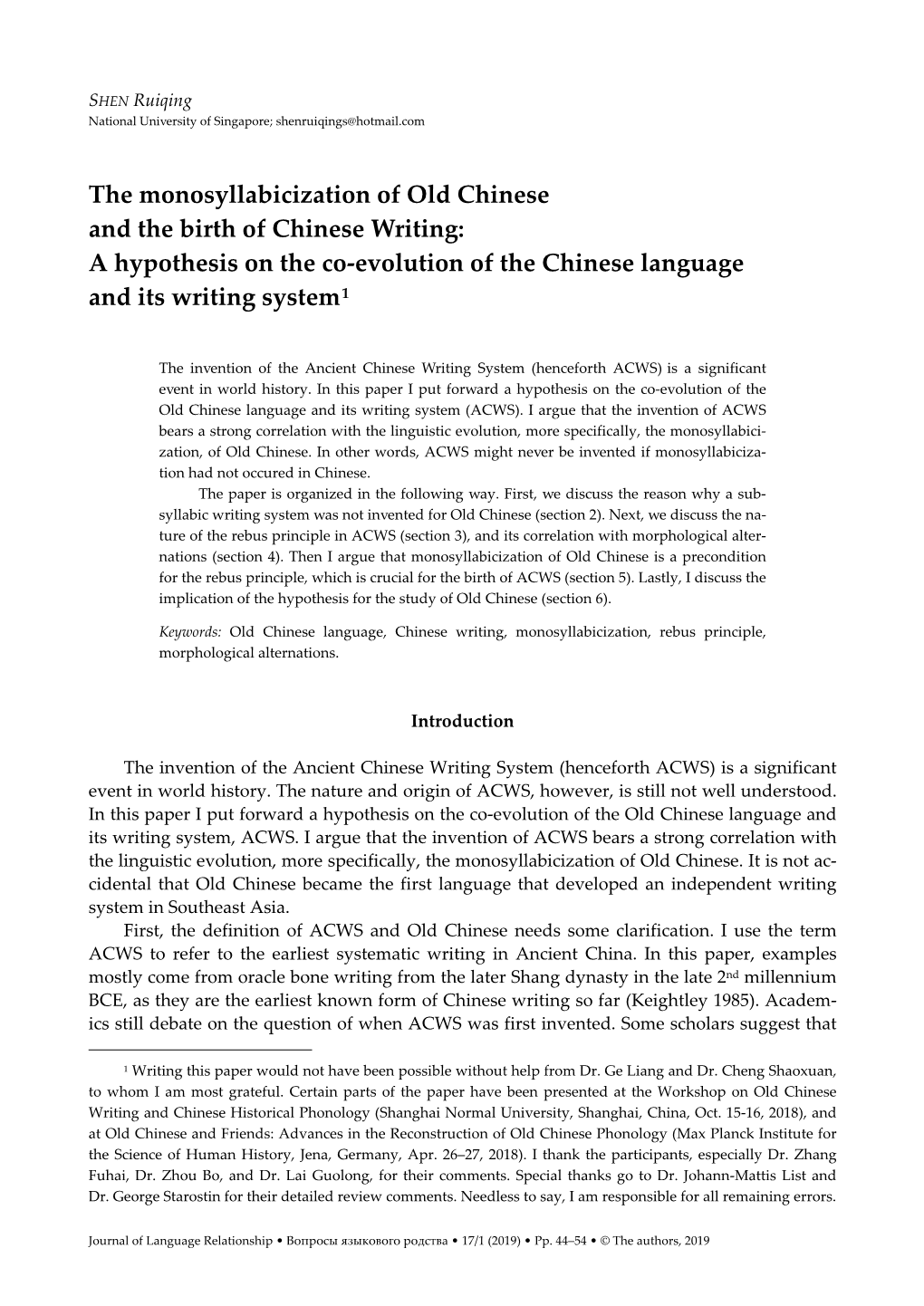 The Monosyllabicization of Old Chinese and the Birth of Chinese Writing: a Hypothesis on the Co-Evolution of the Chinese Language and Its Writing System1
