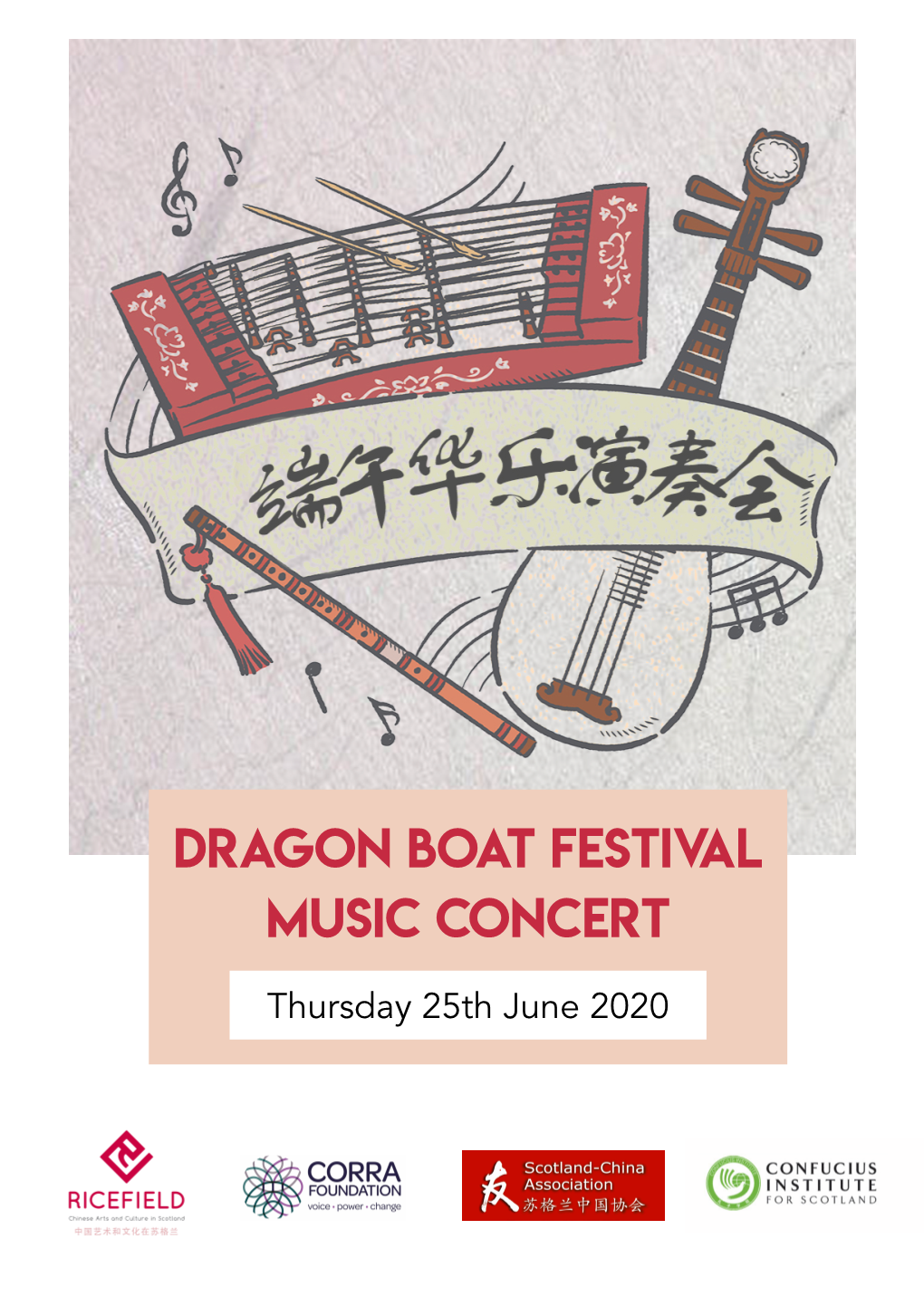 Dragon Boat Festival Music Concert Programme