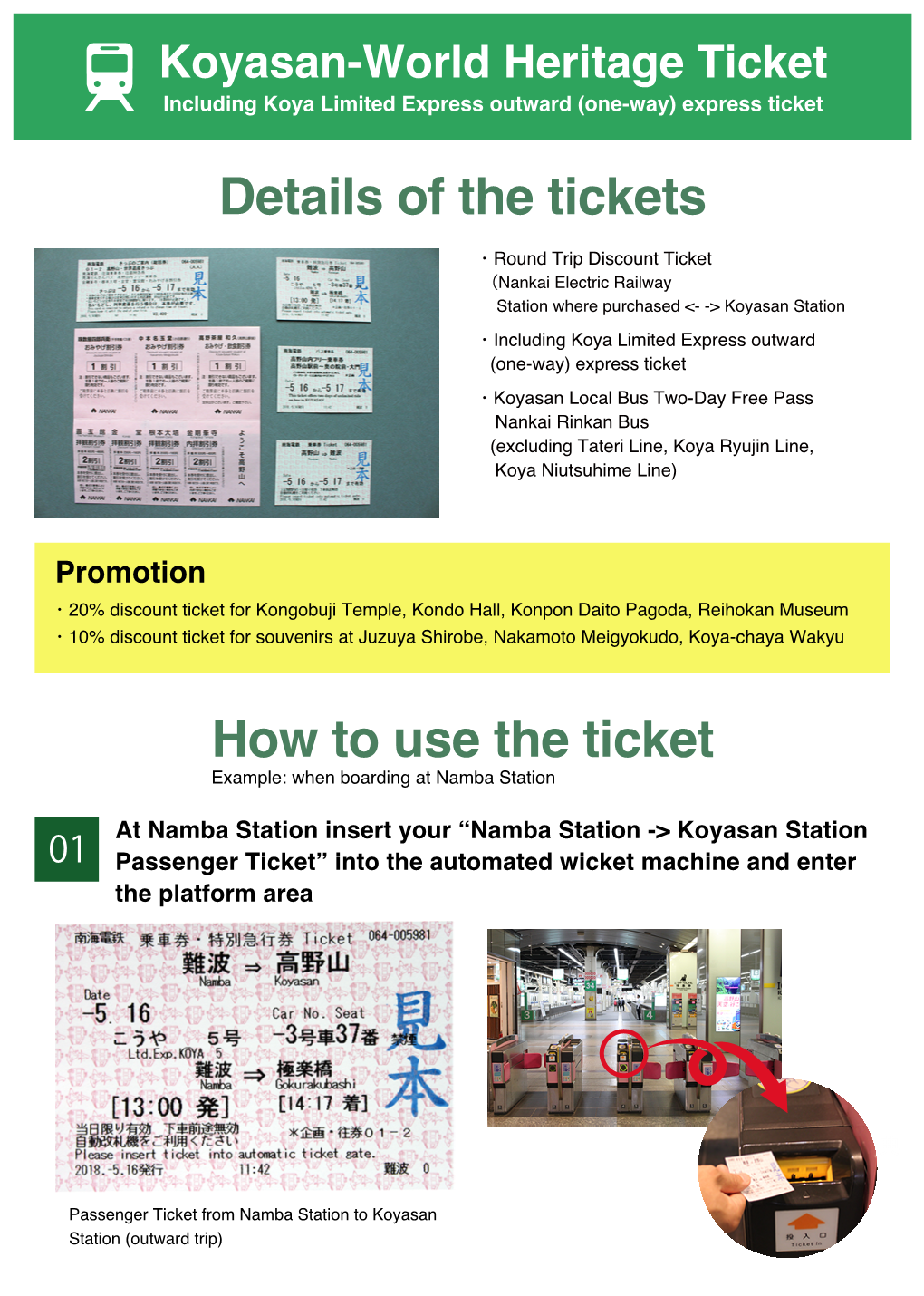 Namba Station -> Koyasan Station Passenger Ticket