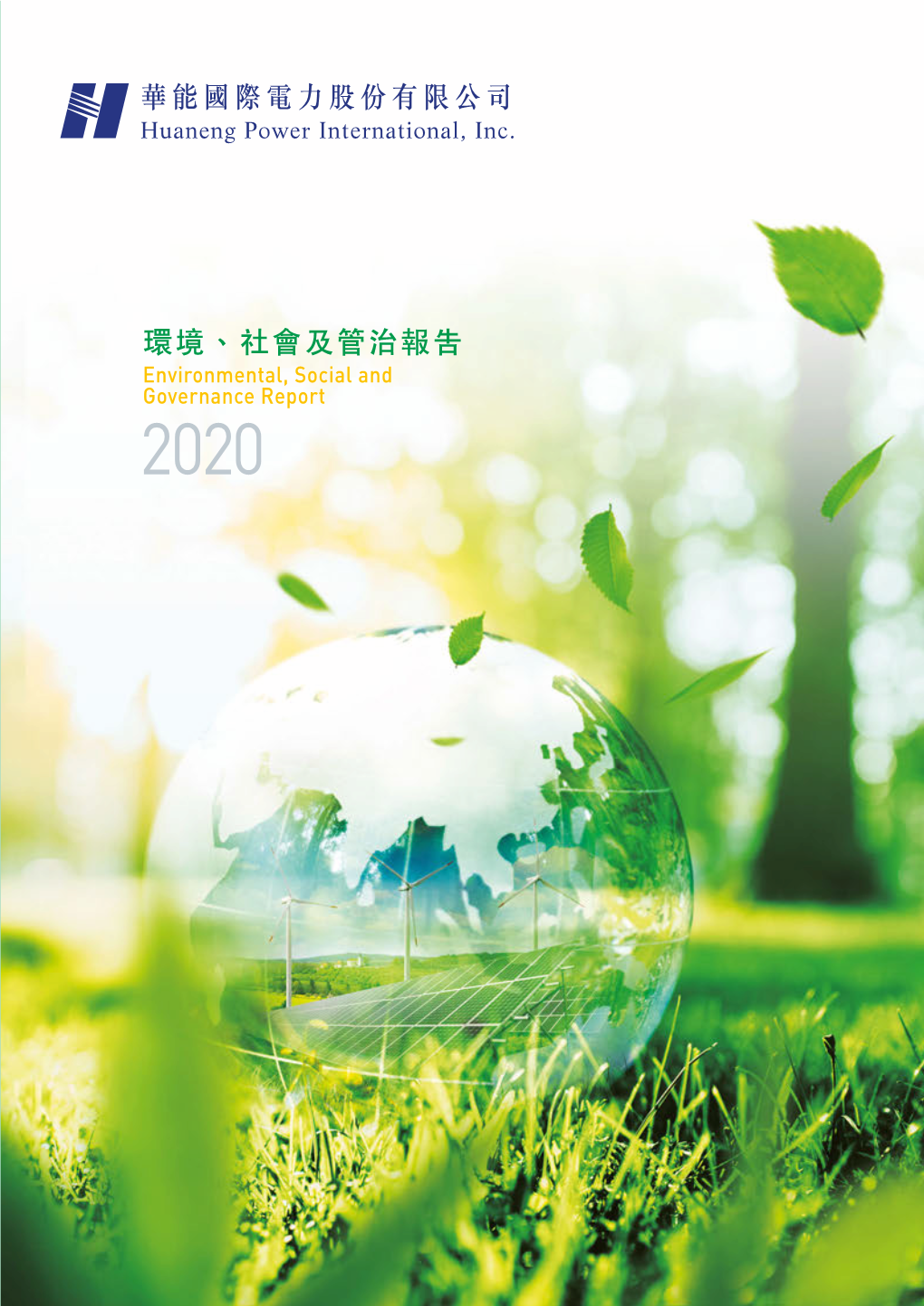 環境、社會及管治報告 Environmental, Social and Governance Report 2020 Environmental, Social and Governance Report 環境、社會及管治報告 20 20 01 Chairman’S Statement 2 Contents