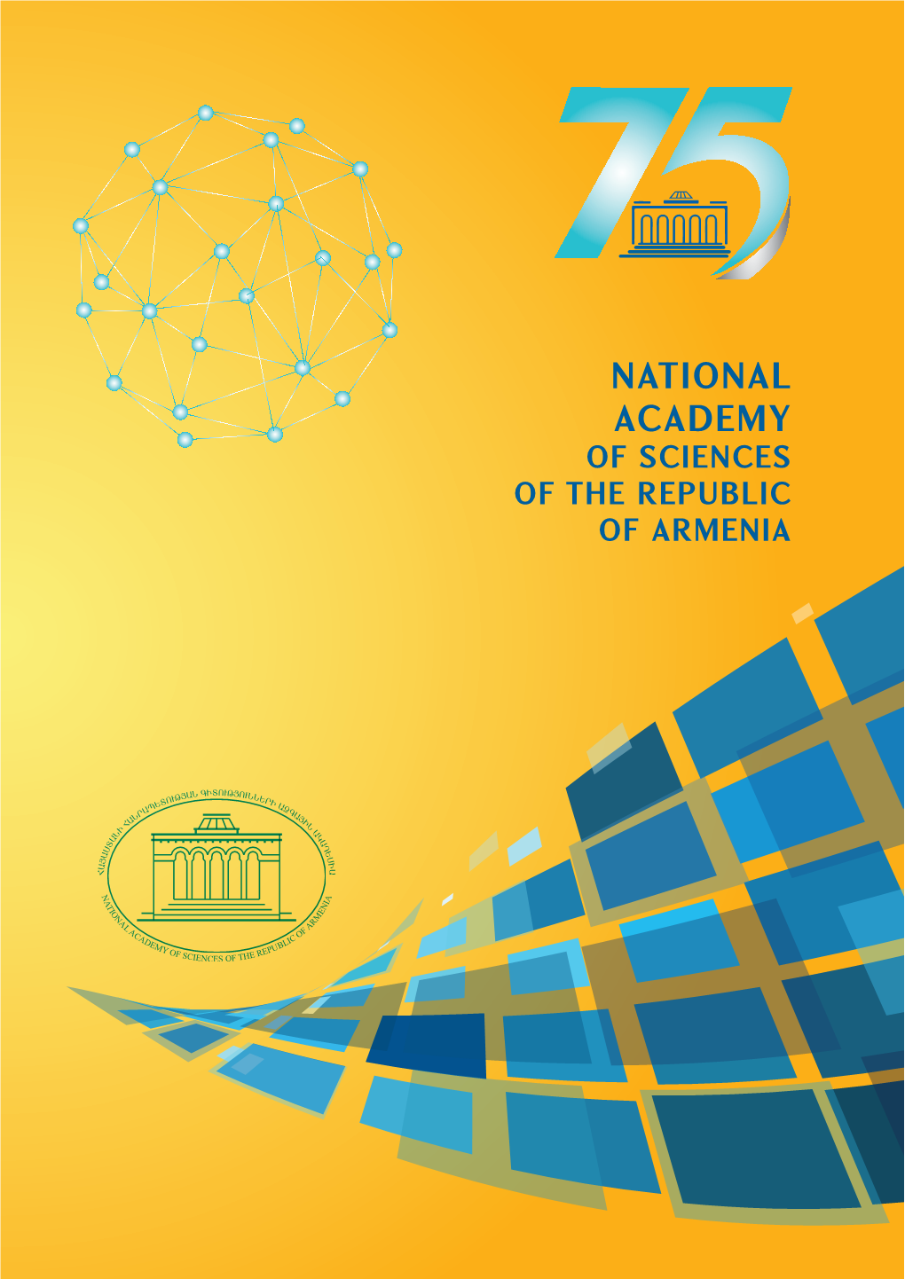 National Academy of Sciences of the Republic of Armenia