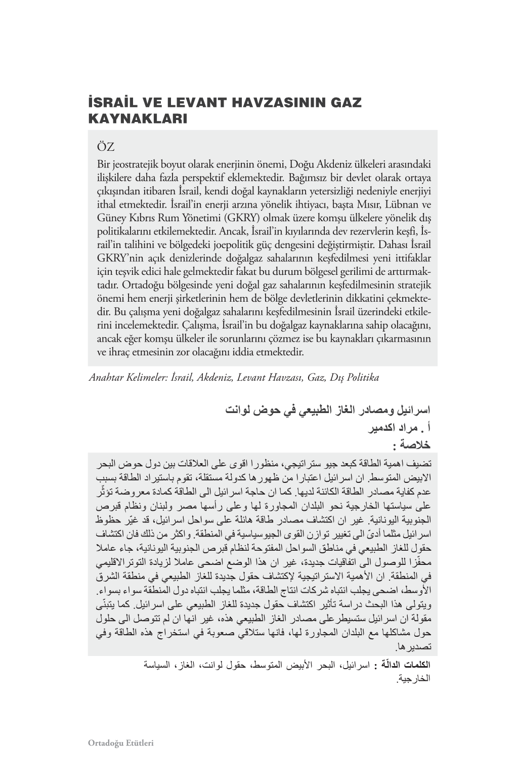 İSRAİL Ve Levant Havzasinin GAZ KAYNAKLARI اسرائيل ومصادر الغاز الطبيعي في حوض لوانت أ