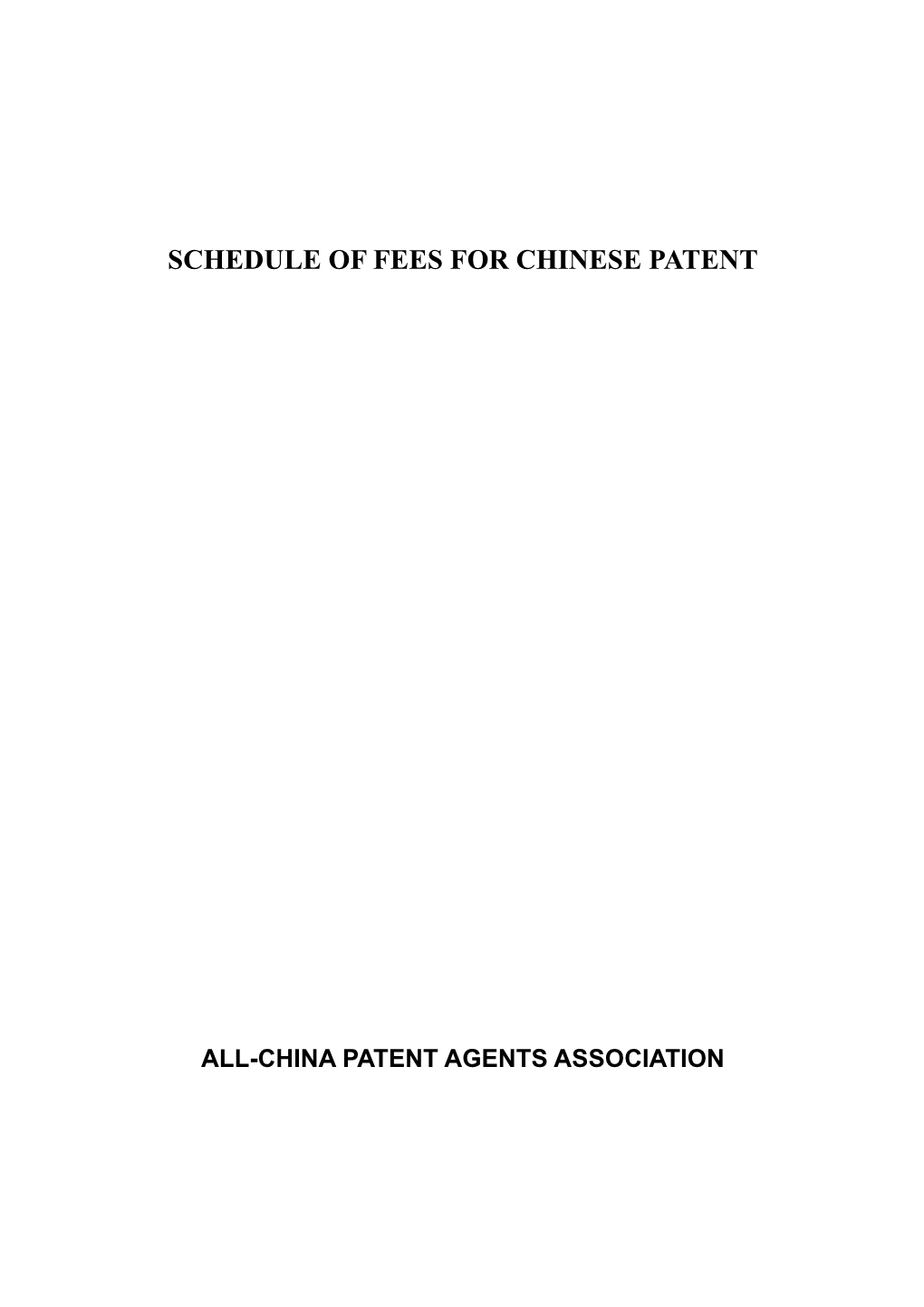 Schedule of Fees for Chinese Patent