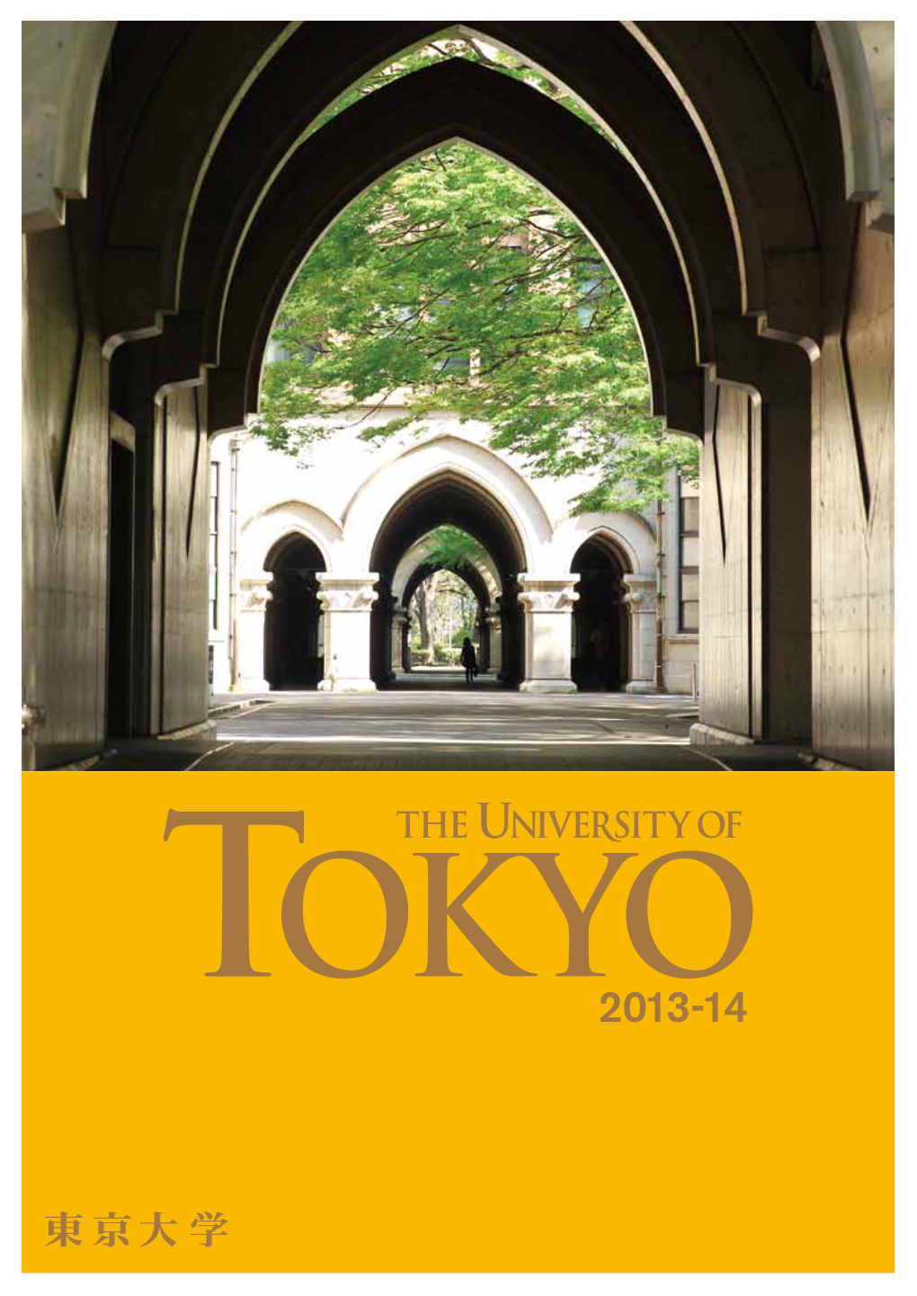 Outline of the University of Tokyo 2013-14