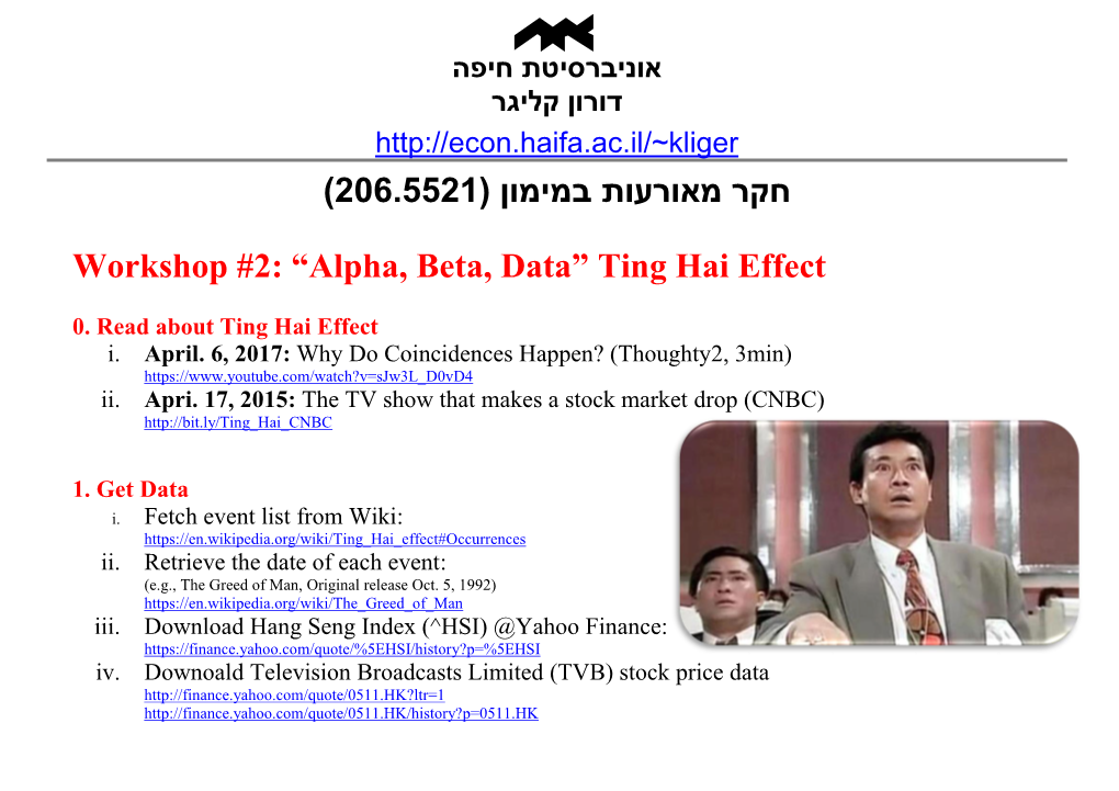 Alpha, Beta, Data” Ting Hai Effect