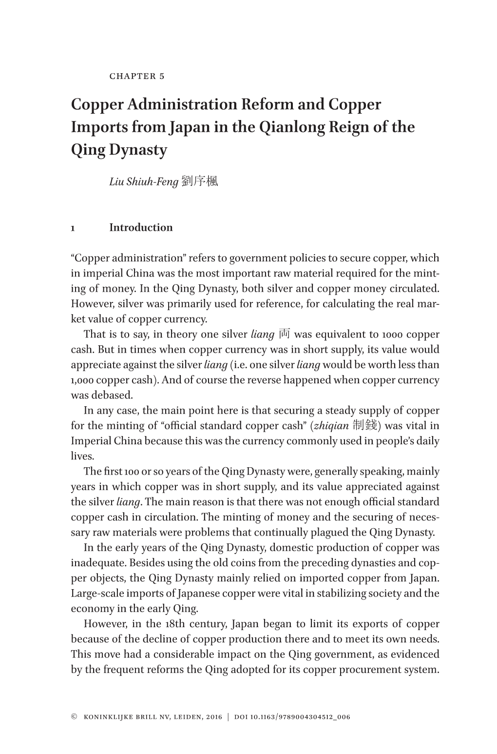 Copper Administration Reform and Copper Imports from Japan in the Qianlong Reign of the Qing Dynasty