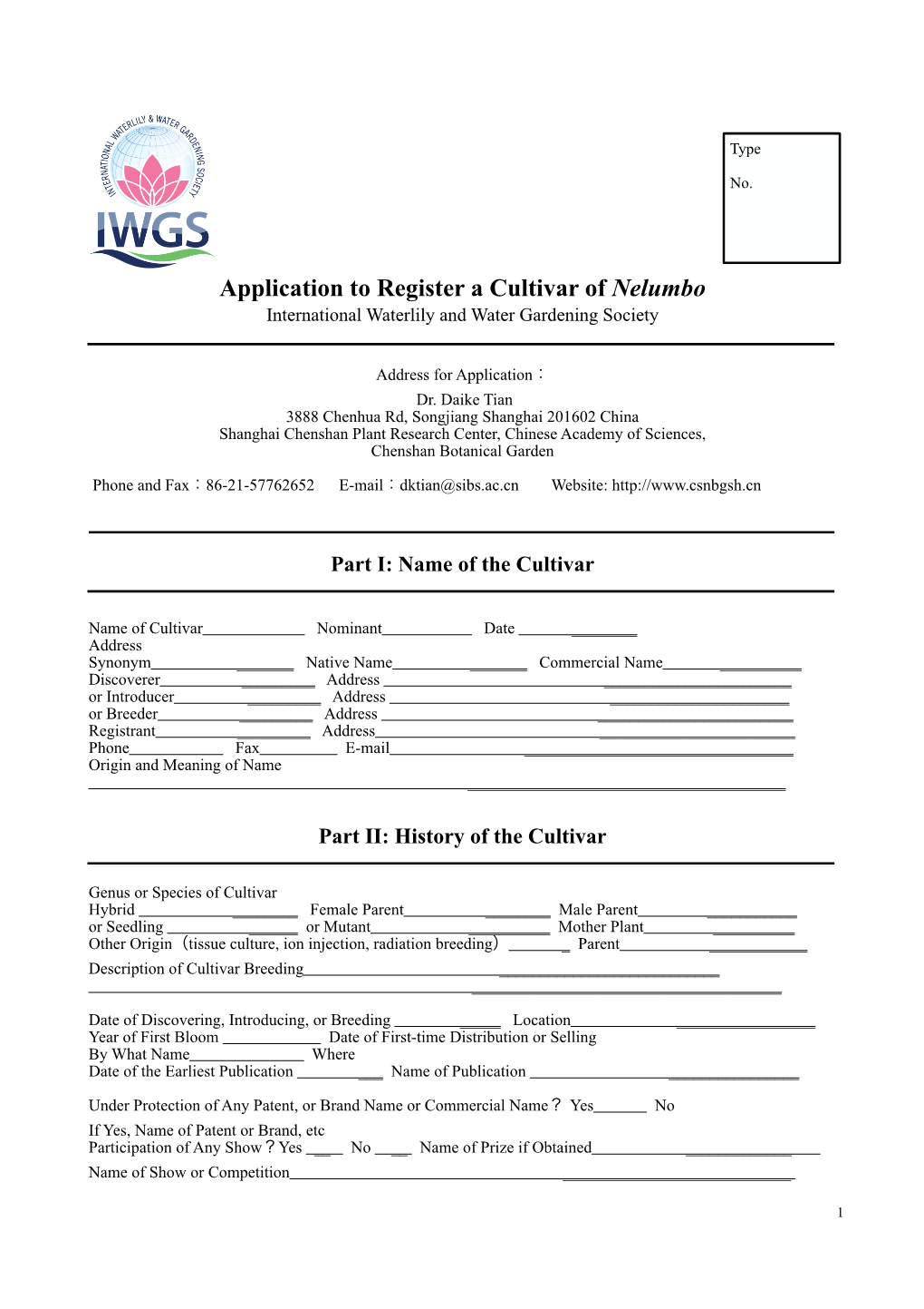 Nelumbo Registration Form