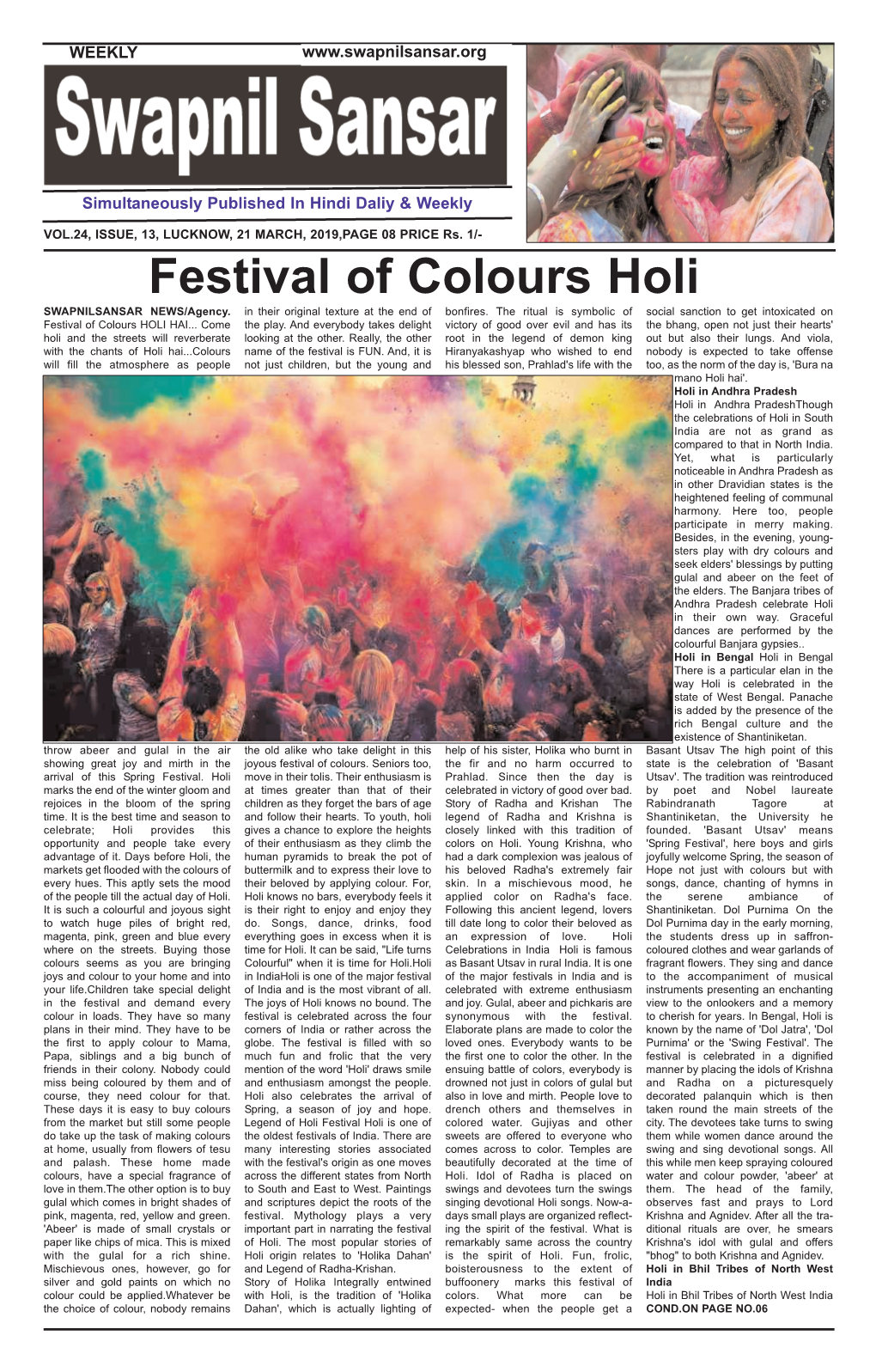 Festival of Colours Holi SWAPNILSANSAR NEWS/Agency