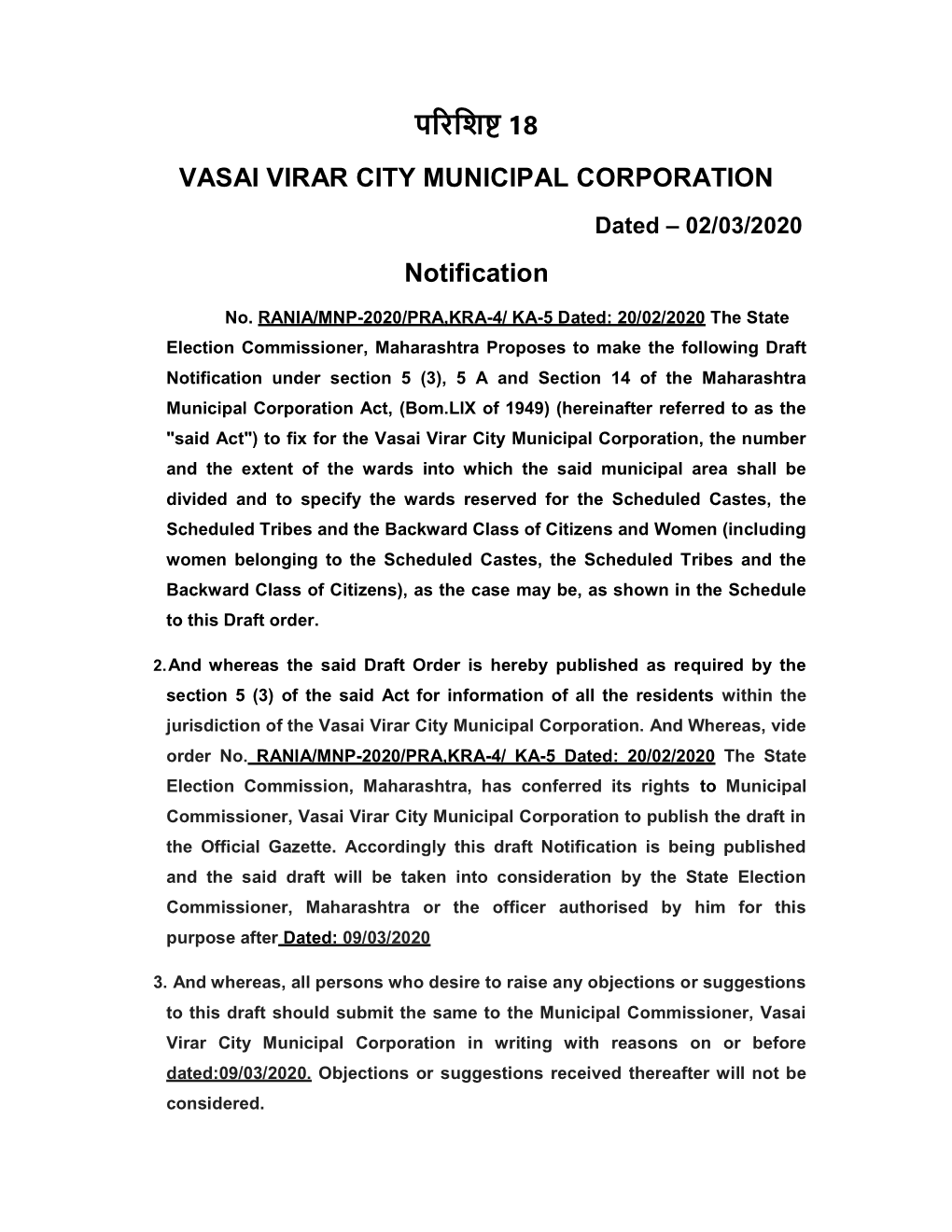 प रिश 18 Vasai Virar City Municipal Corporation