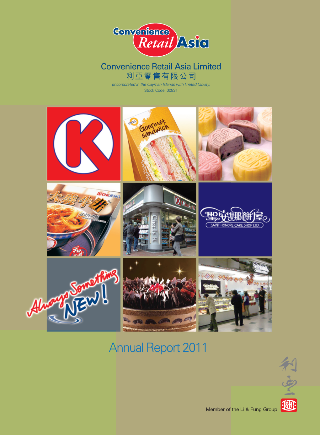 Annual Report 2011 Highlights