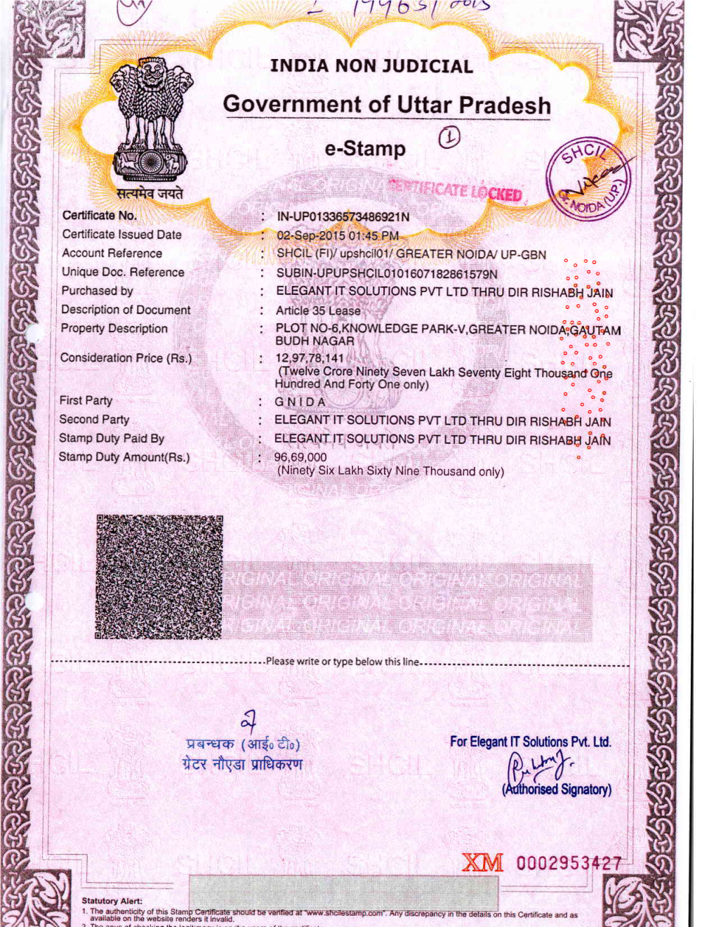 Government of Uttar Pradesh E-Stamp