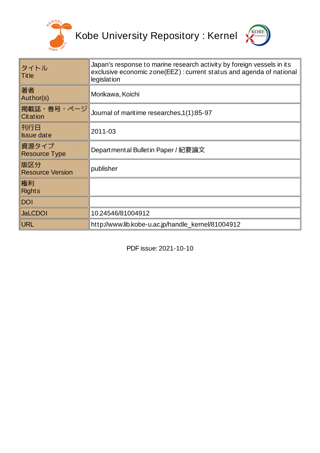 Kobe University Repository : Kernel