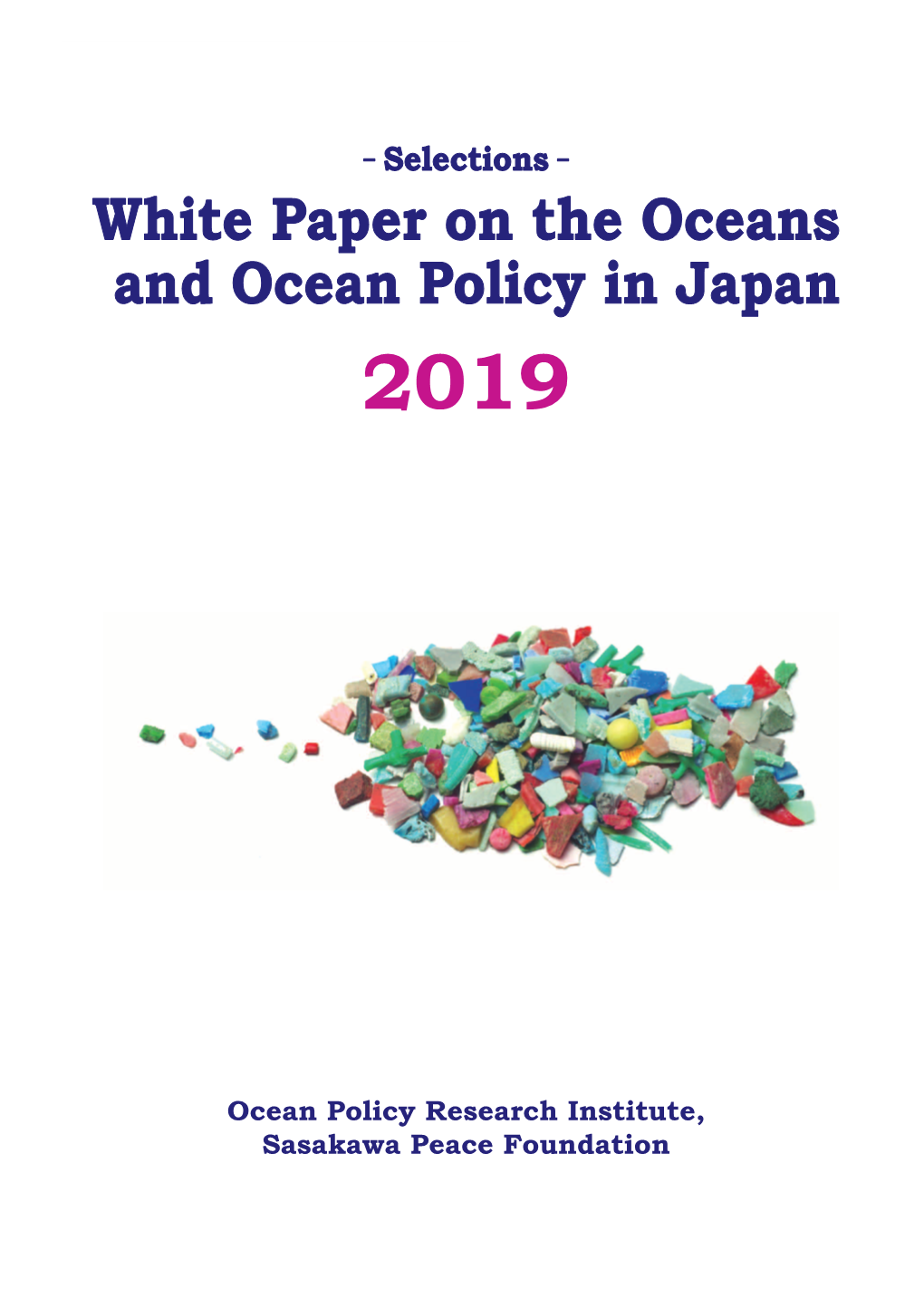 White Paper on the Oceans and Ocean Policy in Japan 2019（PDF：7.37MB）