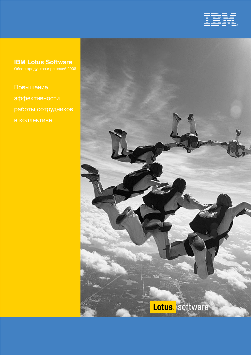 IBM LOTUS Software 2008 S15.Indd