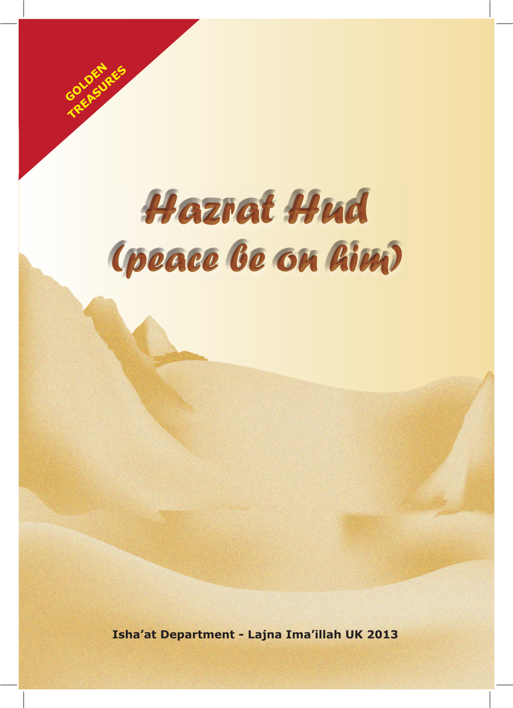 Hazrat Hud (Peace Be on Him)