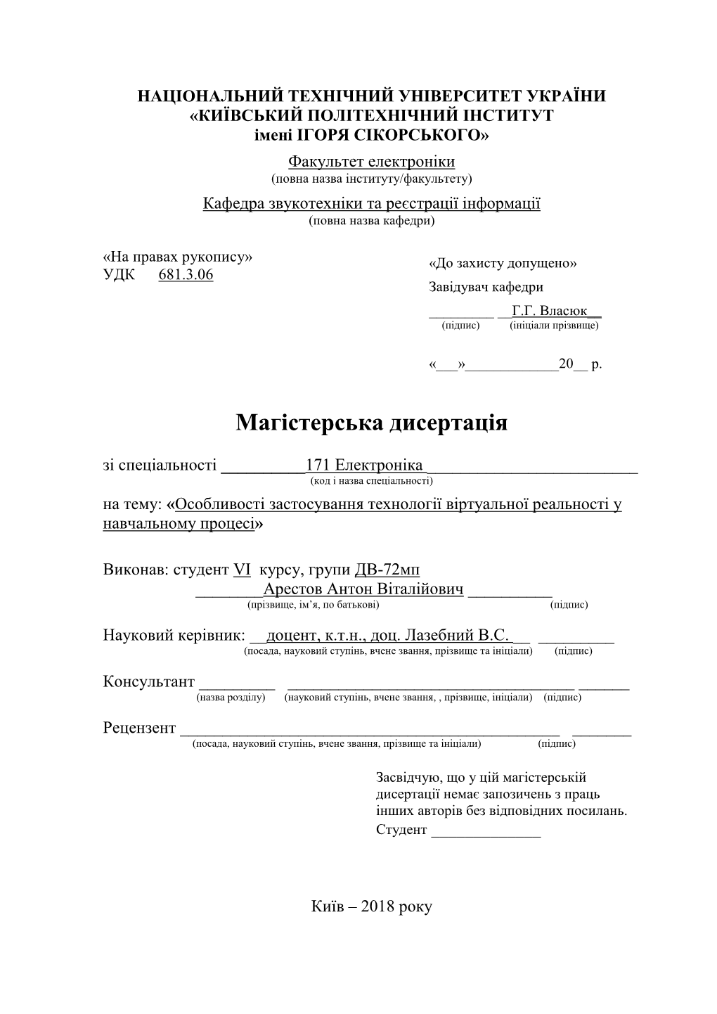 Arestov Magistr.Pdf