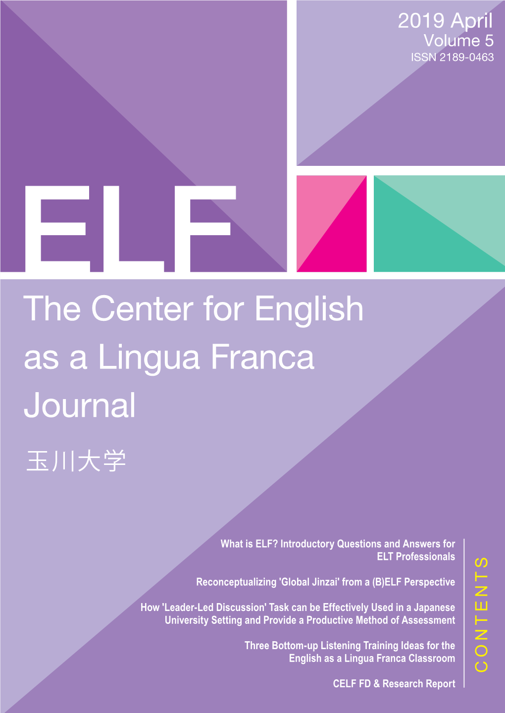 The Center for English As a Lingua Franca Journal 玉川大学